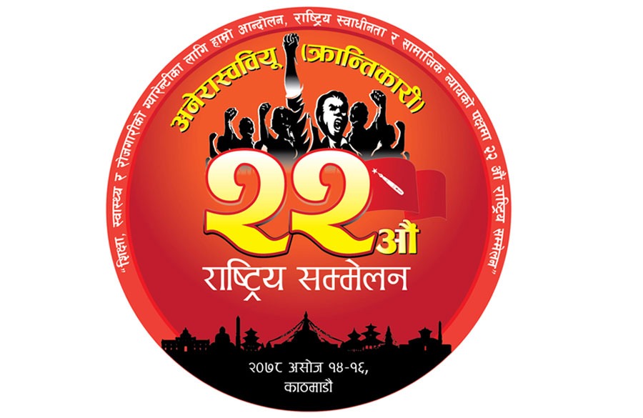 अखिल क्रान्तिकारीको बन्दसत्र सुरु हुँदै