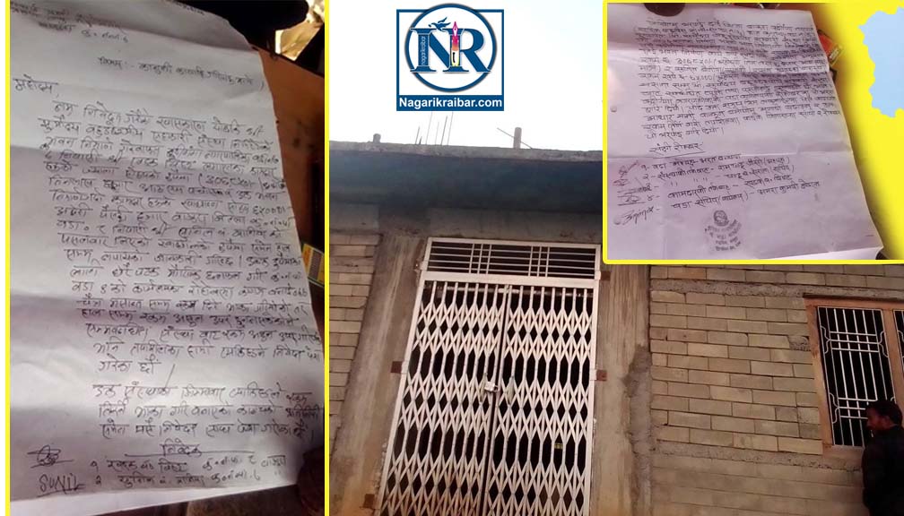 बाह्रविसको सुर्योदय सहकारीको भवन बनाउने कामदारले ज्याला पाएनन्