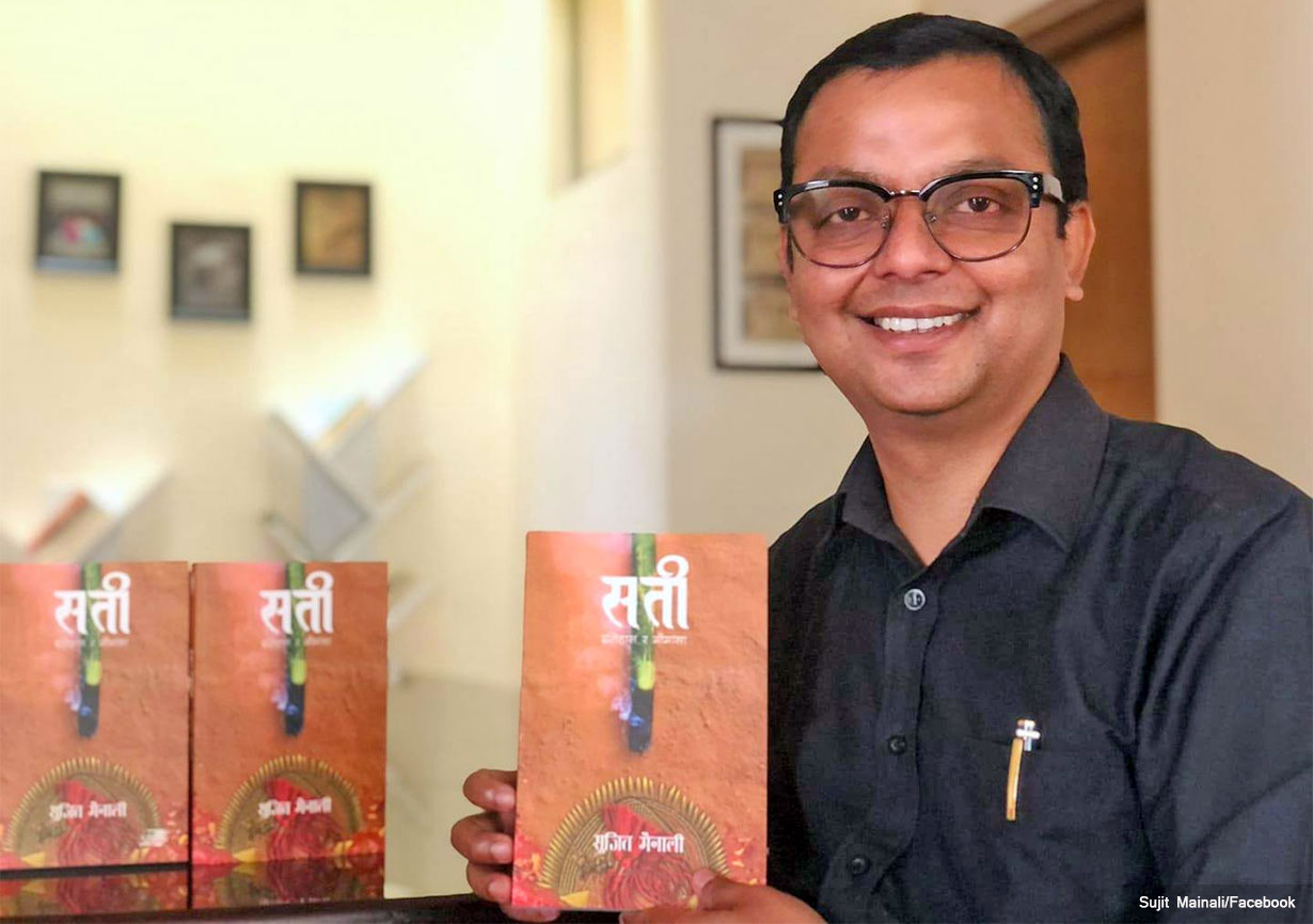 पुरुषलाई पनि जलाउने सती