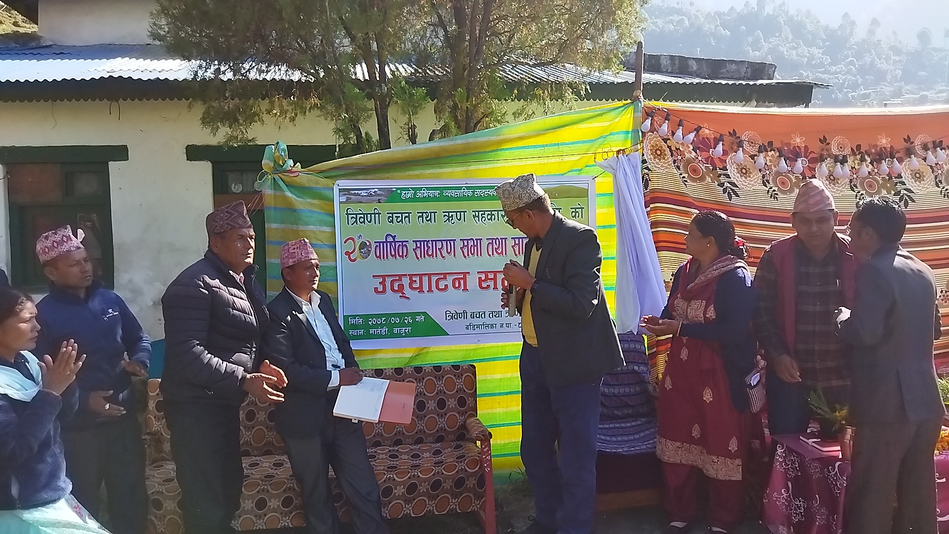 त्रिवेणी सहकारीकाे २० औं वार्षिक साधारण सभा आजबाट सूरू