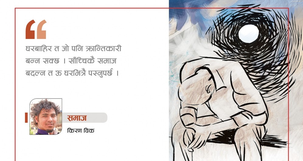 दलितका थर राखेर त हेर !