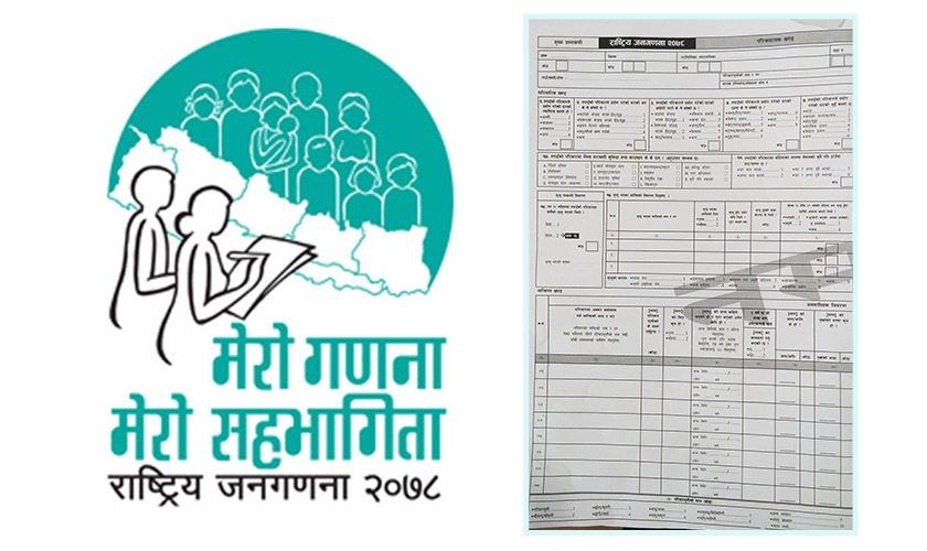 जनगणनाको आज अन्तिम दिन