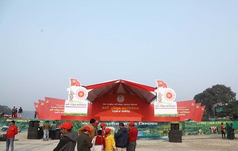 यसरी हुँदैछ आज एमाले महाधिवेशन उद्घाटन