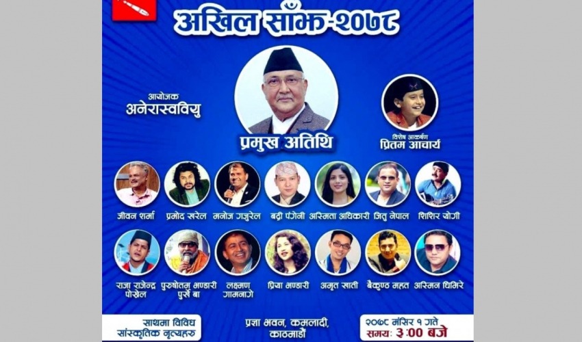 अखिल शुभकामना साँझ हुँदै