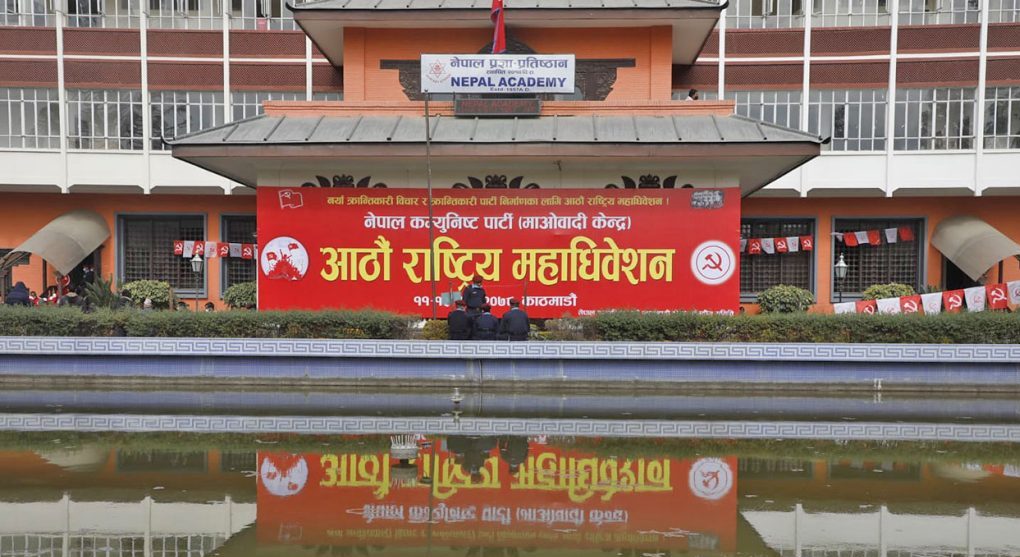 माओवादी केन्द्रको बन्दसत्र आजबाट