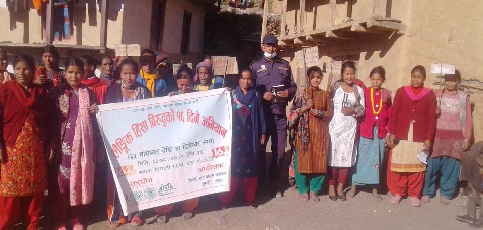 हिमाली- ६ मा पनि लैङिक हिँसा विरुद्धको १६ दिने अभियान मनाइयो