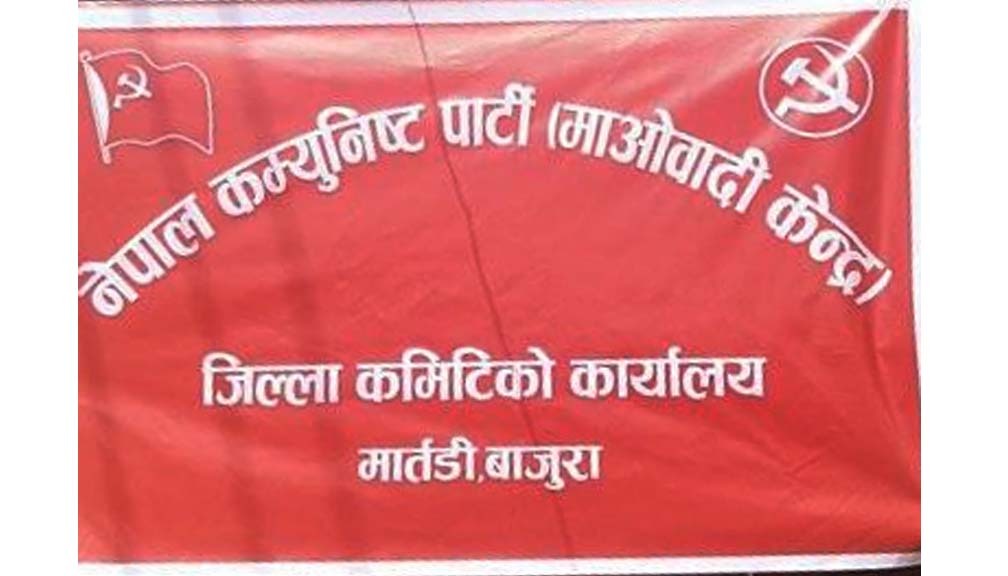 पार्टी बाटै उपेक्षित बाजुरा माओवादी