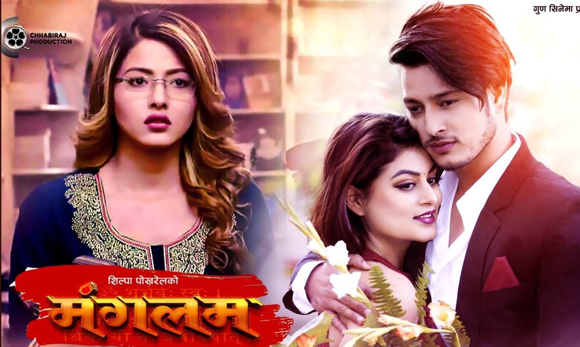 ‘मङ्गलम्’ युट्युबमा, पुष्पको अभिनयको प्रशंसा