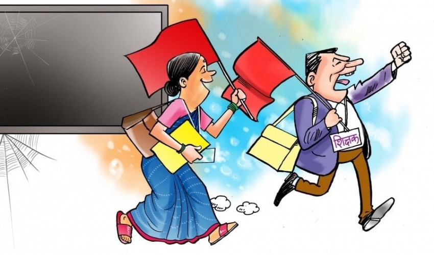 देशभरका शिक्षक कर्मचारीहरू आजदेखि काठमाडौँमा सडक आन्दोलन गर्दै