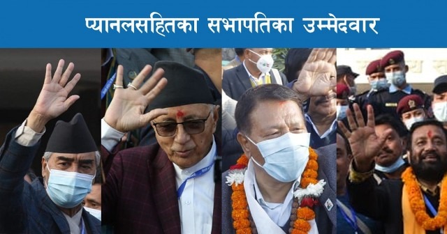 ५४८ जना चुनावी मैदानमा