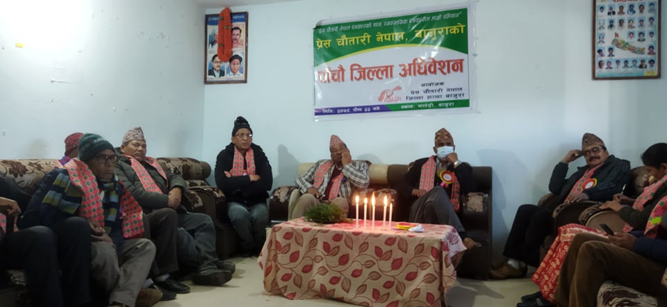 प्रेस चाैतारी बाजुराकाे पाँचौ जिल्ला अधिवेशन सूरू