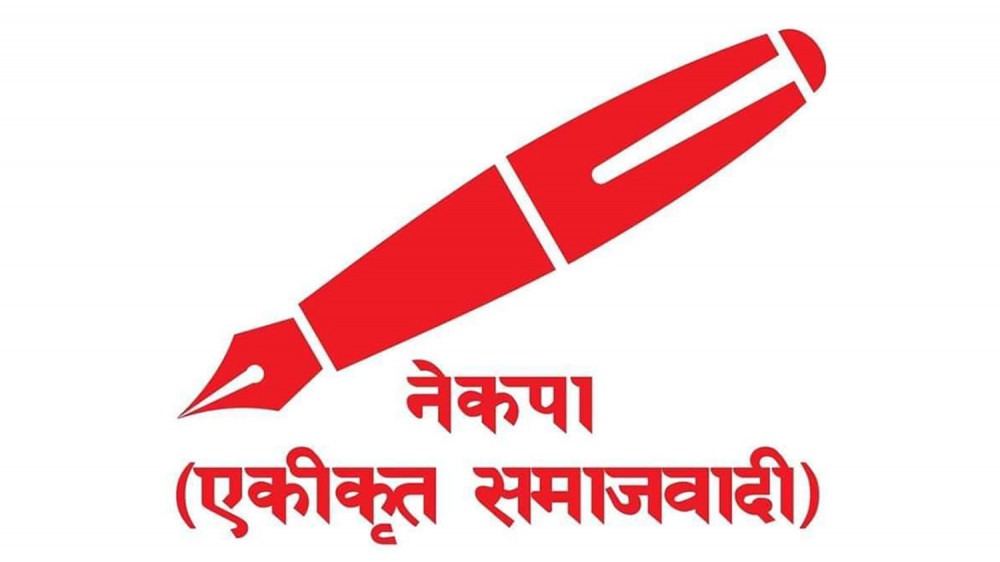 समाजवादी प्रेस संगठनको राष्ट्रिय भेला फागुन ७ मा हुने