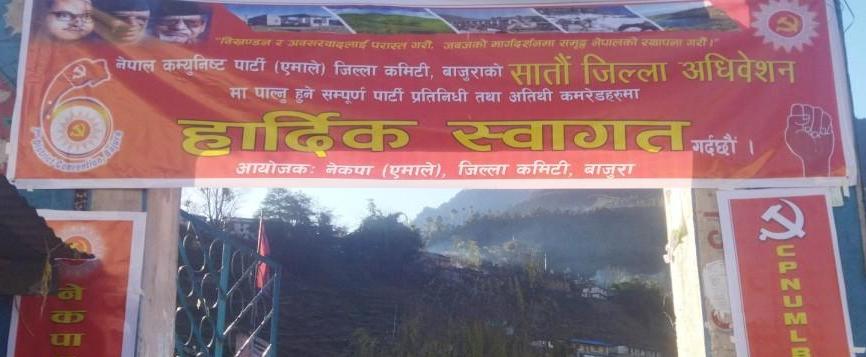 एमाले बाजुराको सातौ जिल्ला अधिवेशन आज हुँदै