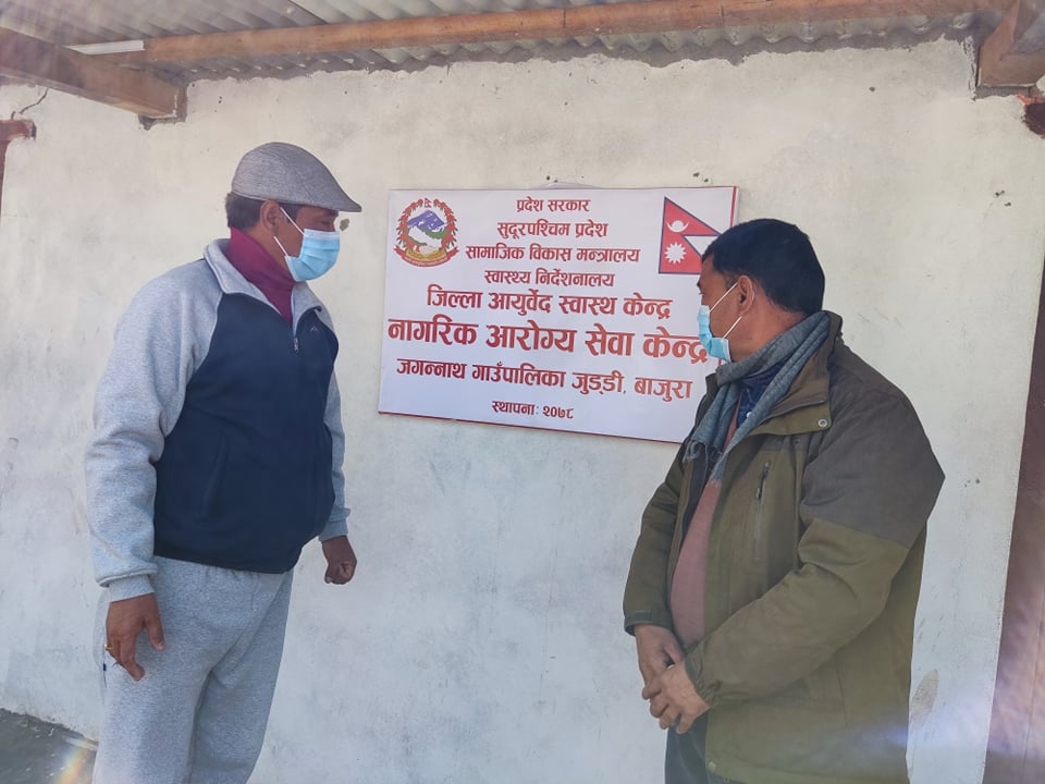 जगन्नाथ गाउँपालिकामा नागरिक आरोग्य सेवा केन्द्र स्थापना