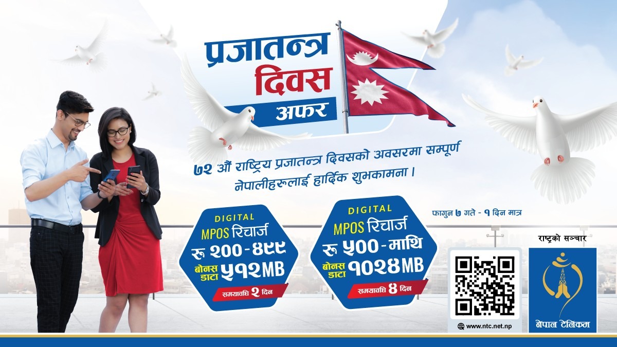 प्रजातन्त्र दिवसको अवसरमा नेपाल टेलिकमले ल्यायो आकर्षक अफर