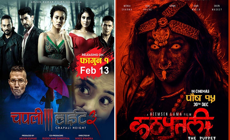 सिनेमा हल खुले, फेरि लागे ‘चपली हाइट ३’ र ‘कठपुतली’