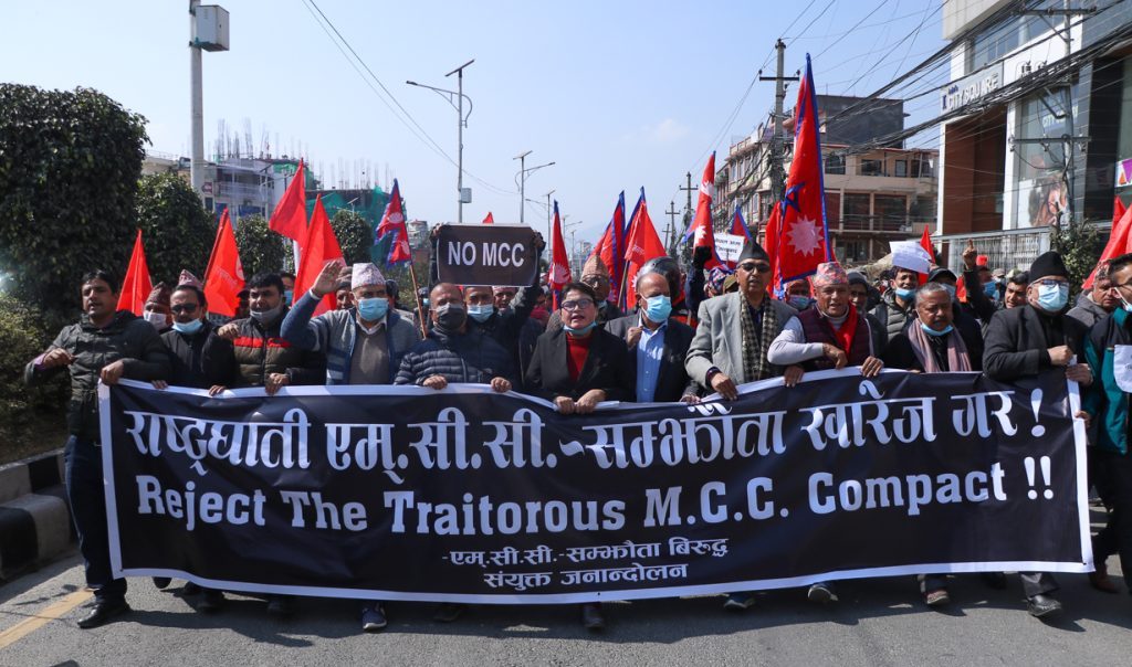 एमसीसीविरुद्ध माइतीघरमा २२ दलको प्रदर्शन