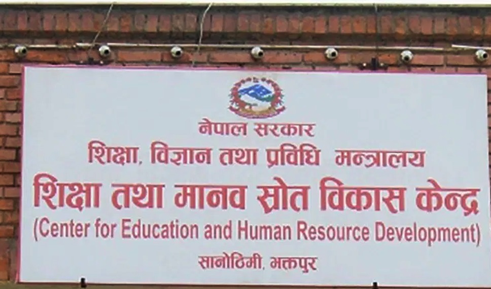 यसवर्ष पाठ्यपुस्तकमा २०७७ कै मूल्य लागू हुने