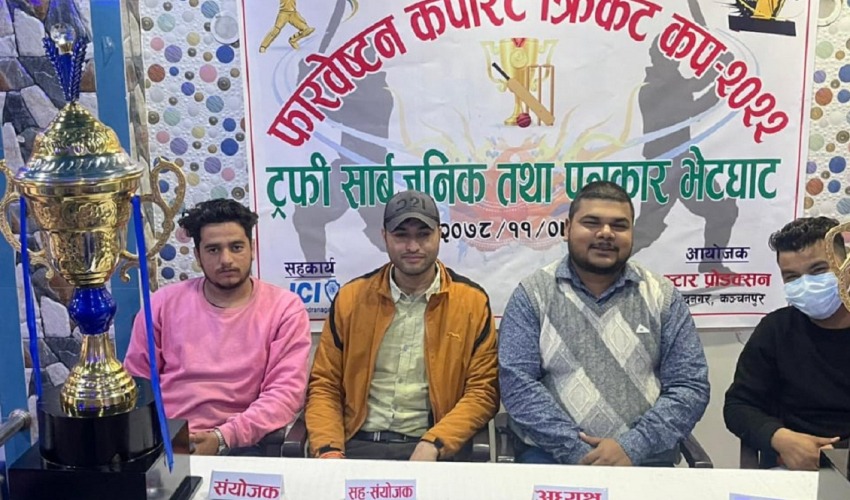 कञ्चनपुरमा सर्वाधिक धनराशीको फारवेस्टर्न कर्पोरेट क्रिकेट प्रतियोगिता हुने