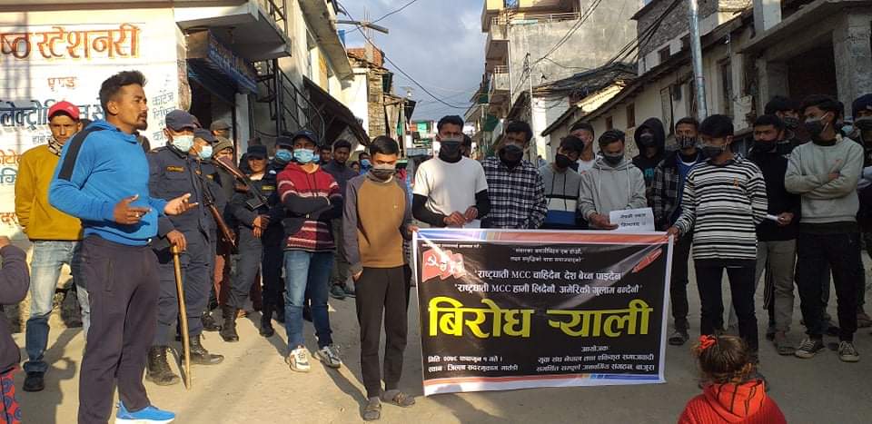 एमसिसिकाेे विराेधमा नेकपा (एस) निकट युवा संघद्वारा मार्तडीमा प्रदर्शन