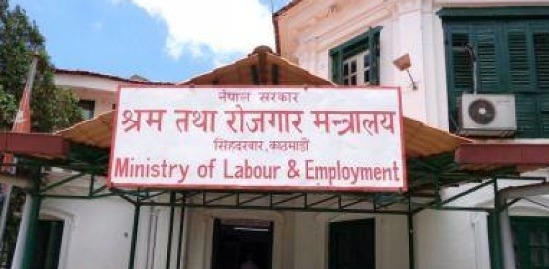 बेरोजगार हुनुहुन्छ ? श्रम मन्त्रालयले खुलायो आवेदन (सूचनासहित)