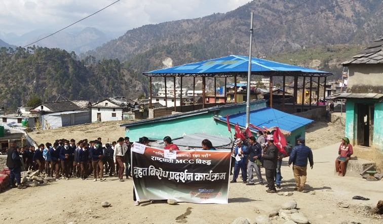 बाजुरामा पढाई छाडेर एमसिसीको विरोधमा उत्रिए विद्यार्थी