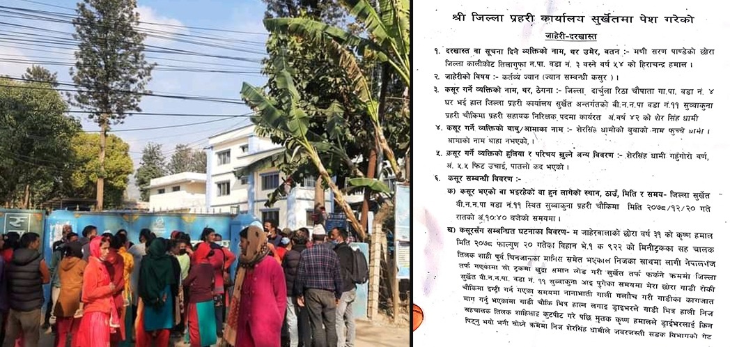 व्यापारी मृत्यु प्रकरण : असई शेरसिंह धामीविरुद्ध किटानी जाहेरी दर्ता