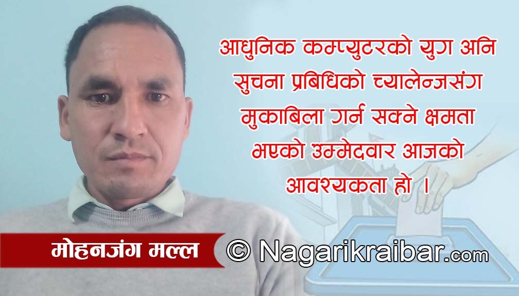 नेतृत्व चुन्ने अवसर मतदाताको: तर आबश्यकताको कि बाध्यताको ?