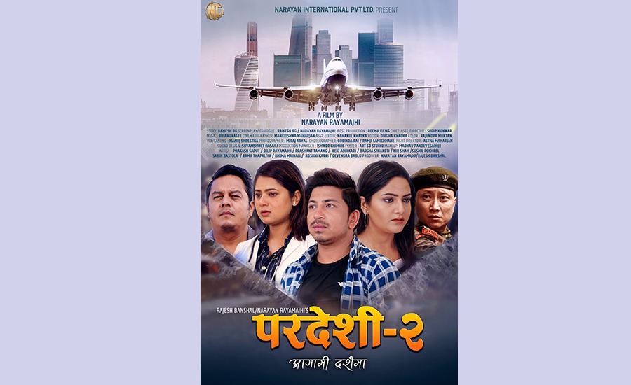 ‘परदेशी २’को फस्टलुक सार्वजनिक