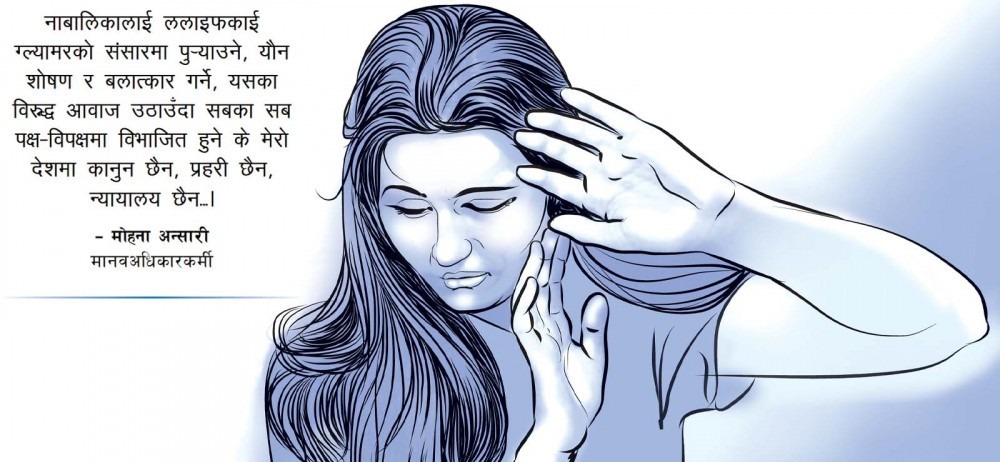 किशोरीहरू कति सुरक्षित ?