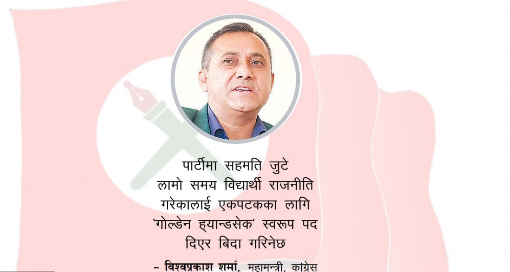 नेविसंघमा उमेर हदको तगारो