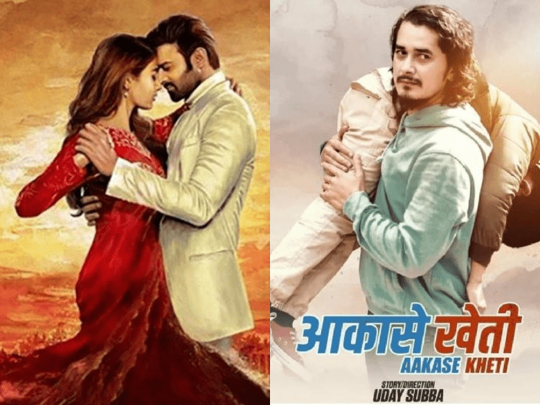 फ्राइडे रिलिज : एकसाथ आए ‘आकाशे खेती’ र ‘राधे श्याम’