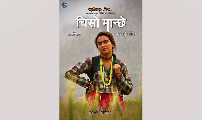 माउथ पब्लिसिटीले बढायो ‘चिसो मान्छे’ मा दर्शक