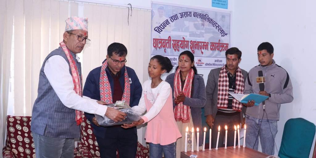 विपन्न परिवारका बालवालिकालाई शैक्षिक सामाग्री सहयोग
