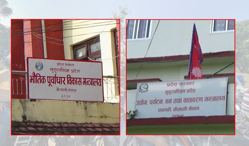 सुदूरपश्चिम सरकार राजस्व असुलीमा कमजोर : ६ महिनामा ७१ करोड संकलन