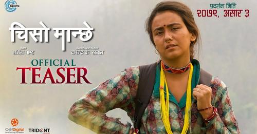 ‘चिसो मान्छे’को टिजर सार्वजनिक