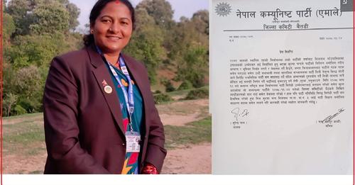 गाउँपालिका उपाध्यक्ष पार्टीबाट निष्काशित