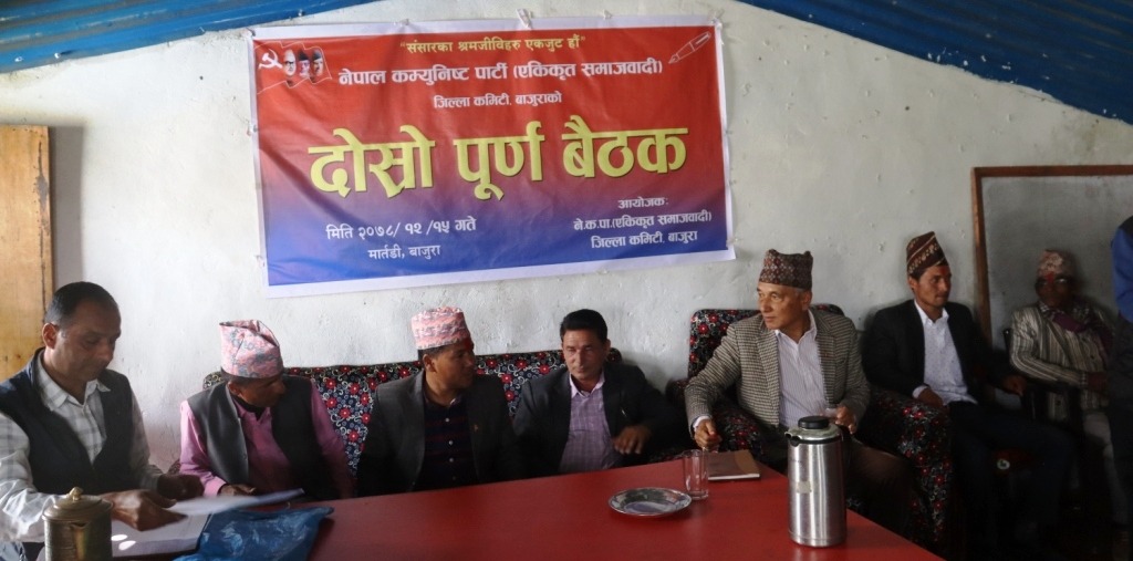 नेकपा (एस) बाजुराको दोस्रो पूर्ण बैठक मार्तडीमा