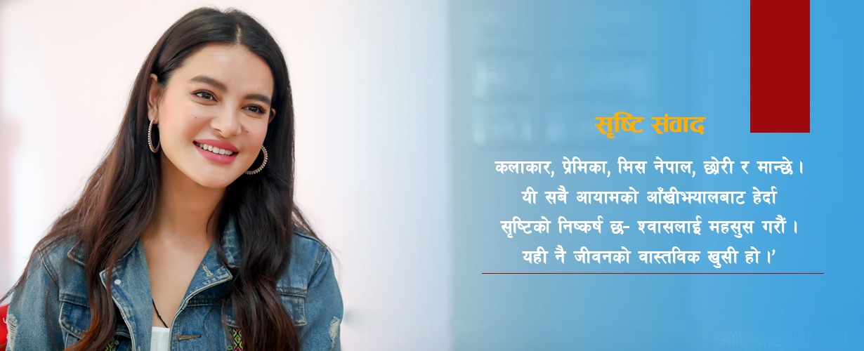 ‘हिरोको वरपर नाच्ने हिरोइन बन्नुछैन’