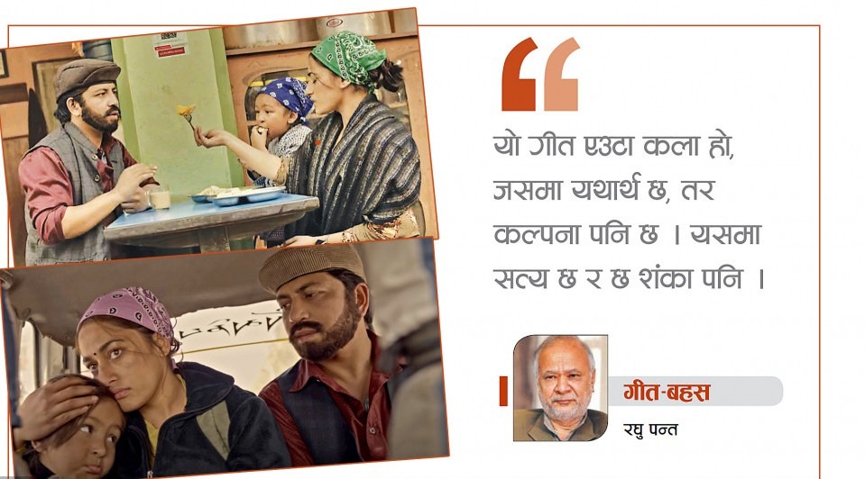 पिर : केही तरंग, केही प्रश्न