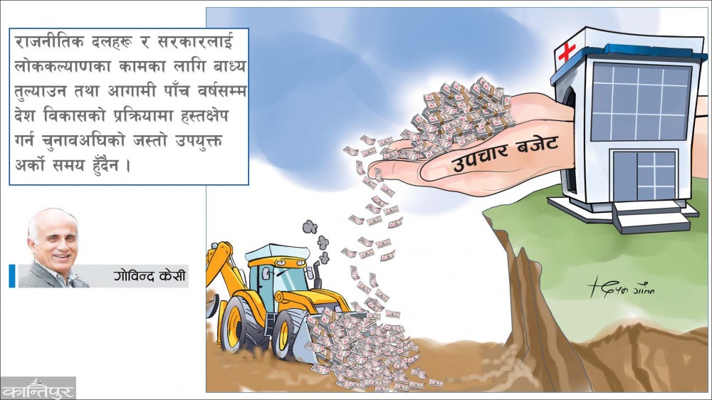 सयौं सिंहदरबारका मालिकहरूका विपक्षमा