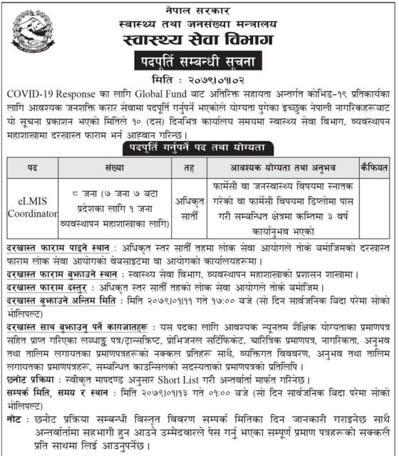 सातै प्रदेशका लागि स्वास्थ्य विभागले माग्यो कर्मचारी