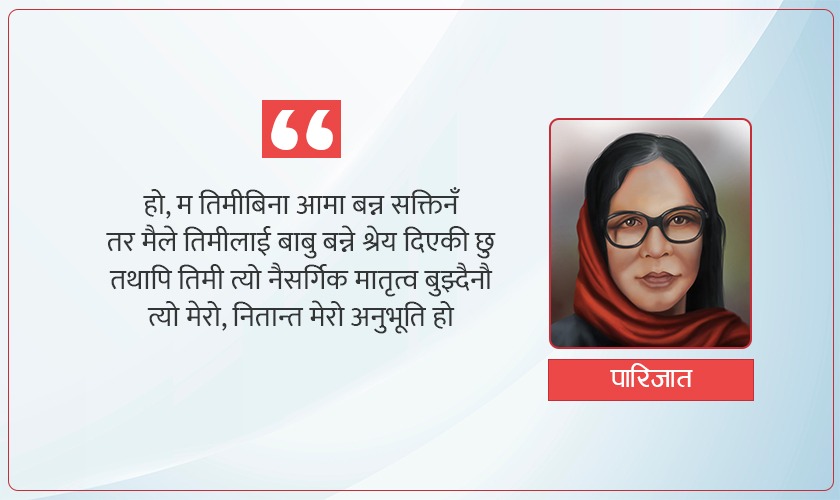 कविता : मानुषी