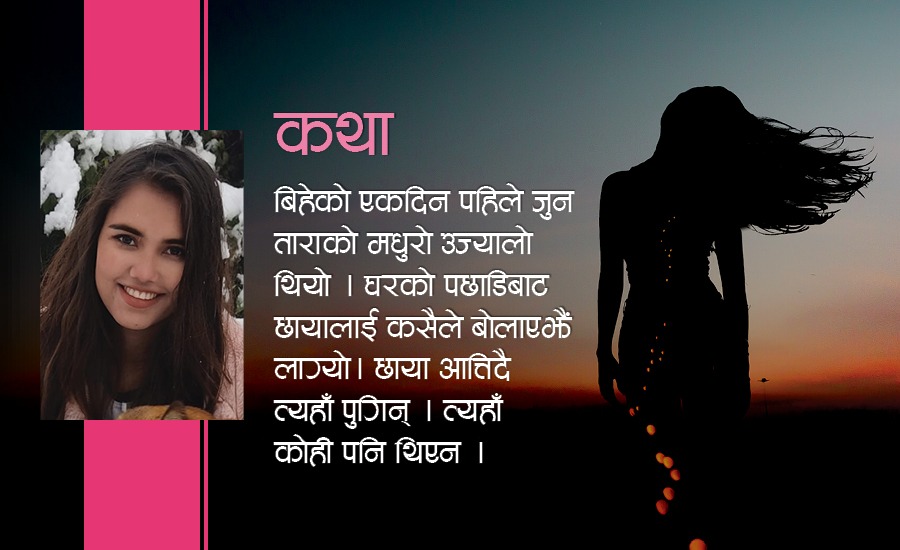 त्यो रात कसले आगो लगायो ?