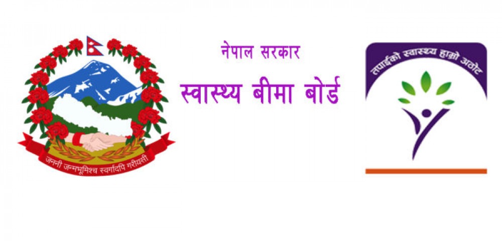 स्वास्थ्य बीमा बोर्डमा जागिर खुल्यो (सूचनासहित)