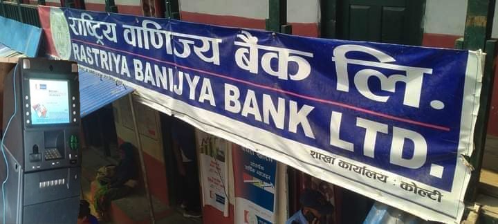 काेल्टीमा पनि राष्ट्रिय बाणिज्य बैंककाे एटीएम सेवा सूचारू