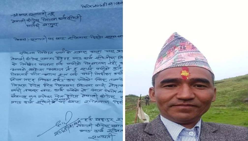 काँग्रेस खप्तड क्षेडेदहका सभापति रावतले दिए राजीनामा