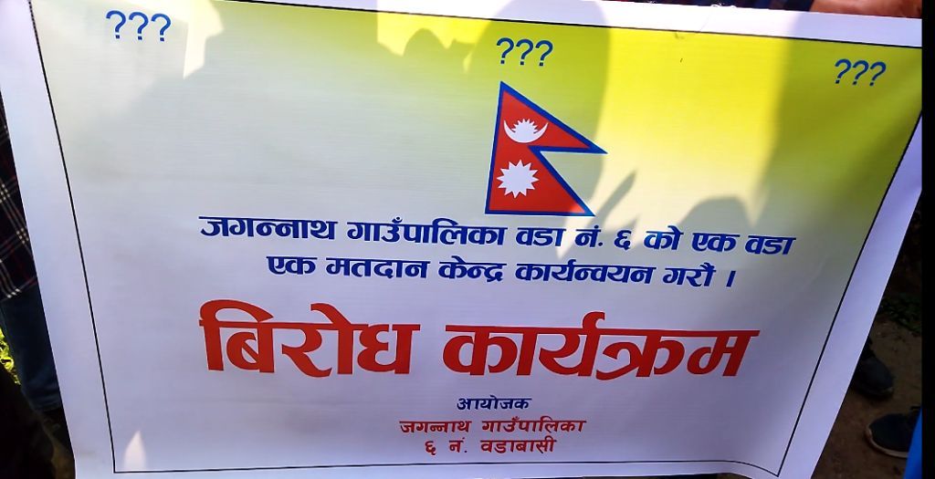 मतदान केन्द्रको माग गर्दै जगन्नाथबासी आन्दोलित