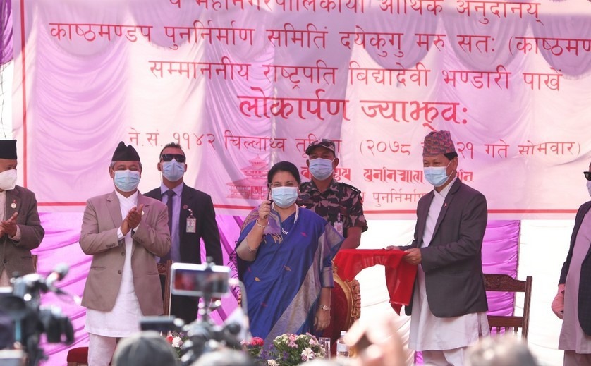 राष्ट्रपति भण्डारीद्वारा काष्ठमण्डपको लोकार्पण