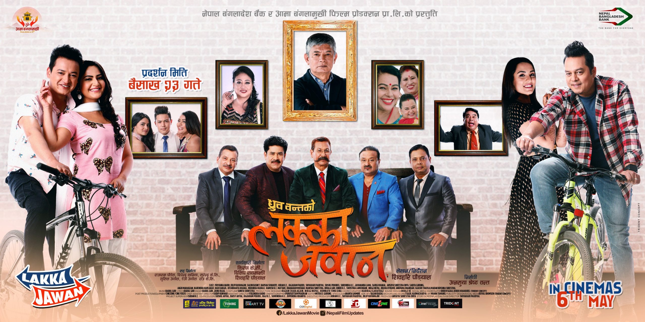 कमेडी फिल्म ‘लक्का जवान’को ट्रेलर रिलिज